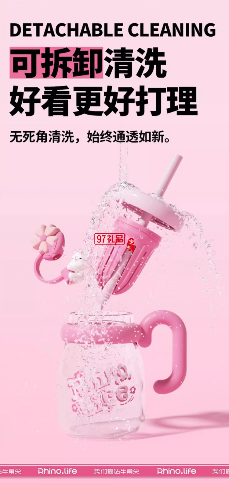 獨(dú)角犀 Rhino.life  小清新犀寶踏春系列噸噸花茶杯玻璃款