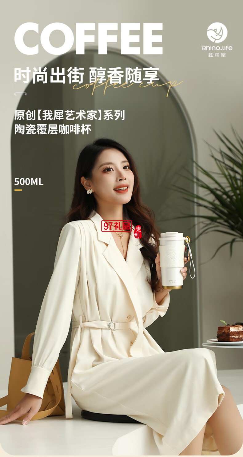 獨角犀春綠海棠雙飲口陶瓷內膽咖啡杯