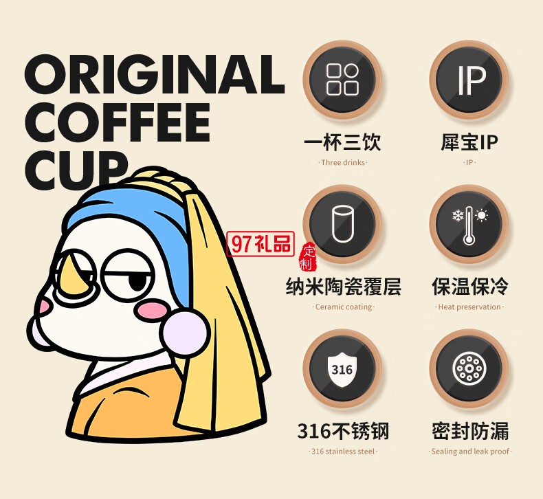 獨角犀春綠海棠雙飲口陶瓷內膽咖啡杯