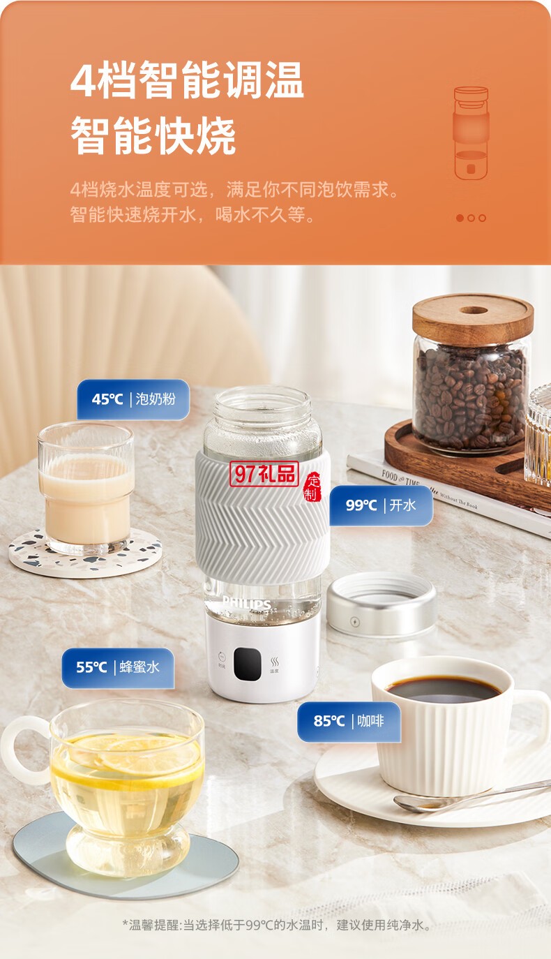 飛利浦燒水杯1杯4煮 · 調(diào)溫 · 恒溫 能燒水熬煮的隨行輕養(yǎng)杯