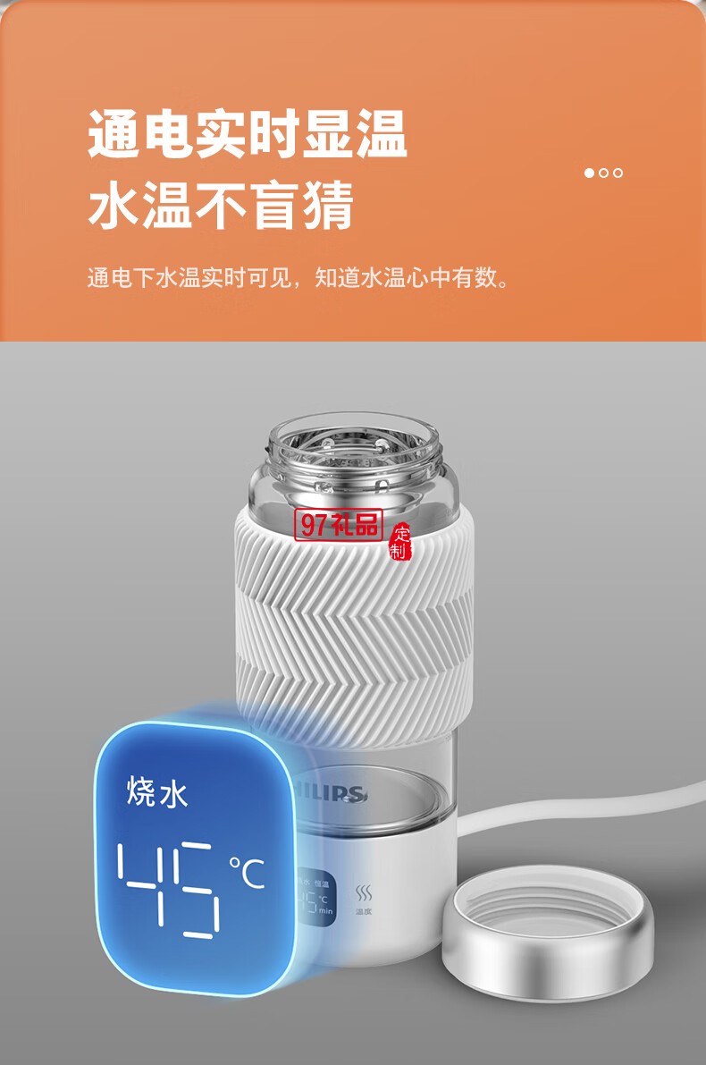飛利浦燒水杯1杯4煮 · 調(diào)溫 · 恒溫 能燒水熬煮的隨行輕養(yǎng)杯