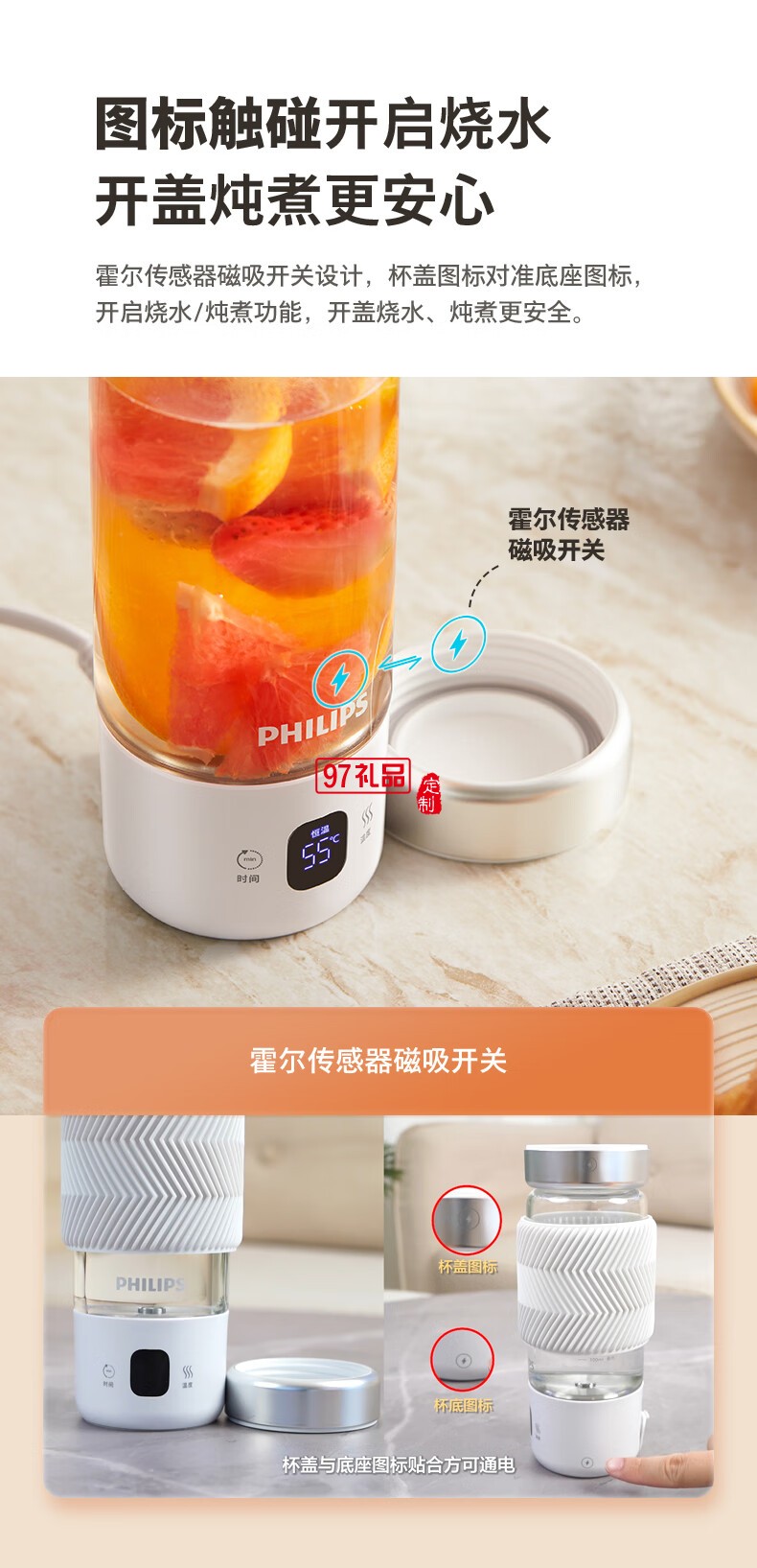 飛利浦燒水杯1杯4煮 · 調(diào)溫 · 恒溫 能燒水熬煮的隨行輕養(yǎng)杯