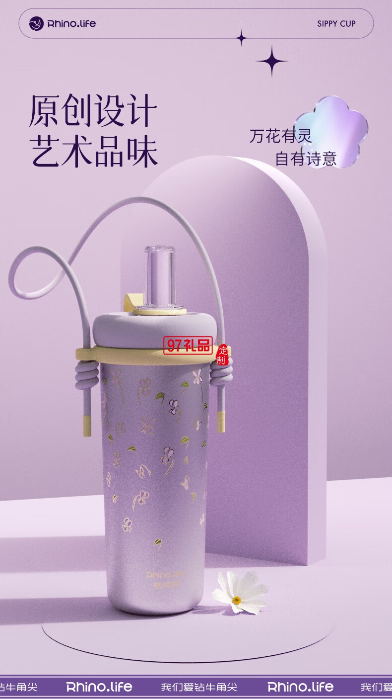 獨(dú)角犀Rhino.life【夢(mèng)幻星辰】系列 高顏值雙飲吸管杯女神杯