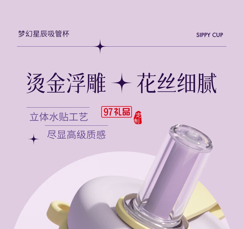 獨(dú)角犀Rhino.life【夢(mèng)幻星辰】系列 高顏值雙飲吸管杯女神杯