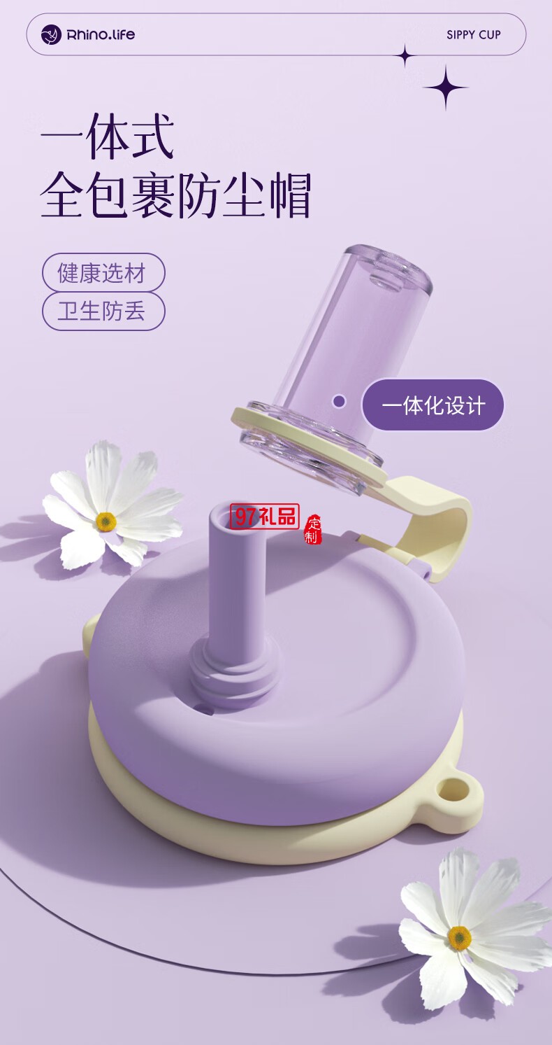 獨(dú)角犀Rhino.life【夢(mèng)幻星辰】系列 高顏值雙飲吸管杯女神杯