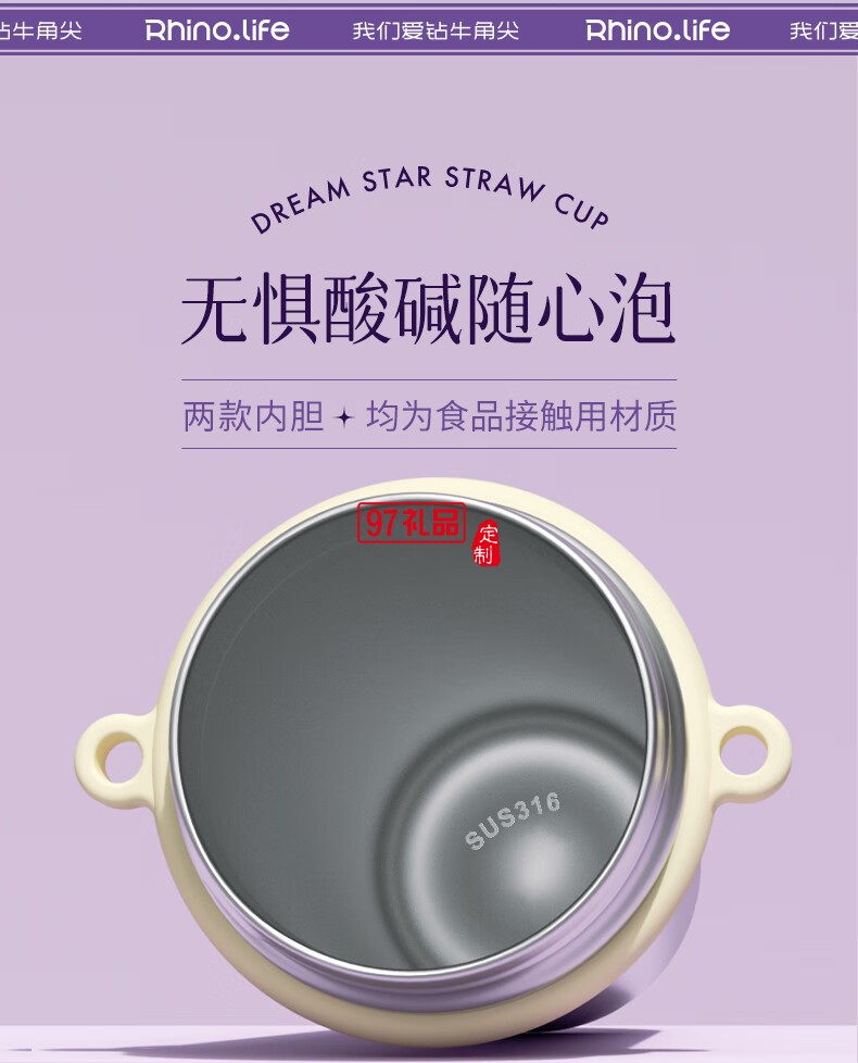 獨(dú)角犀Rhino.life【夢(mèng)幻星辰】系列 高顏值雙飲吸管杯女神杯