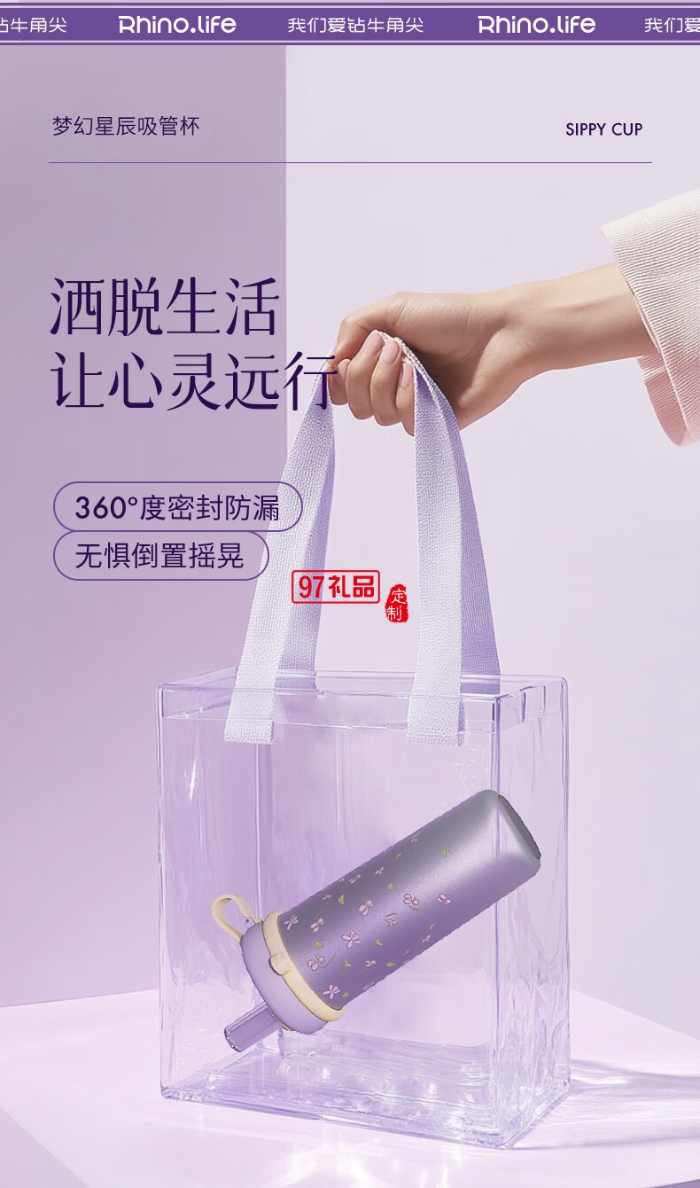獨(dú)角犀Rhino.life【夢(mèng)幻星辰】系列 高顏值雙飲吸管杯女神杯