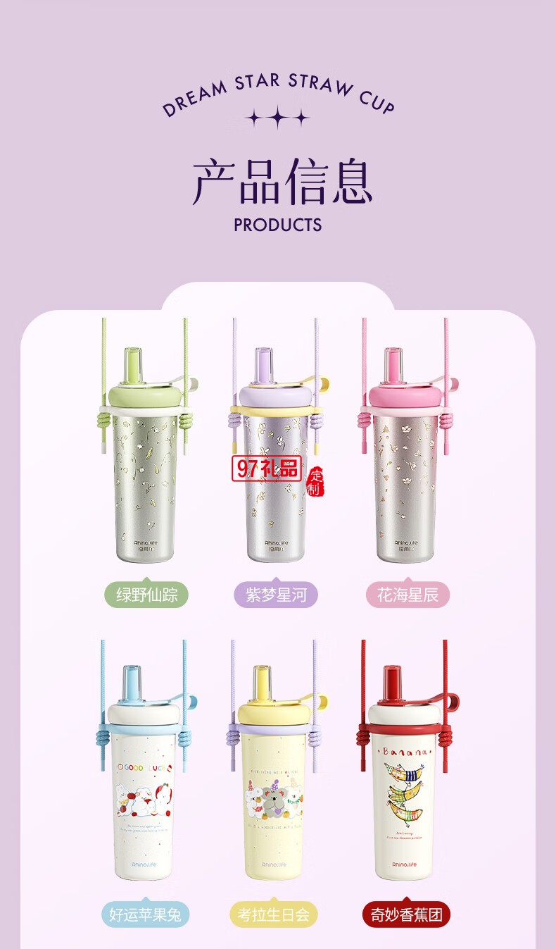 獨(dú)角犀Rhino.life【夢(mèng)幻星辰】系列 高顏值雙飲吸管杯女神杯