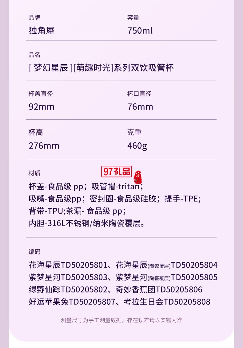 獨(dú)角犀Rhino.life【夢(mèng)幻星辰】系列 高顏值雙飲吸管杯女神杯