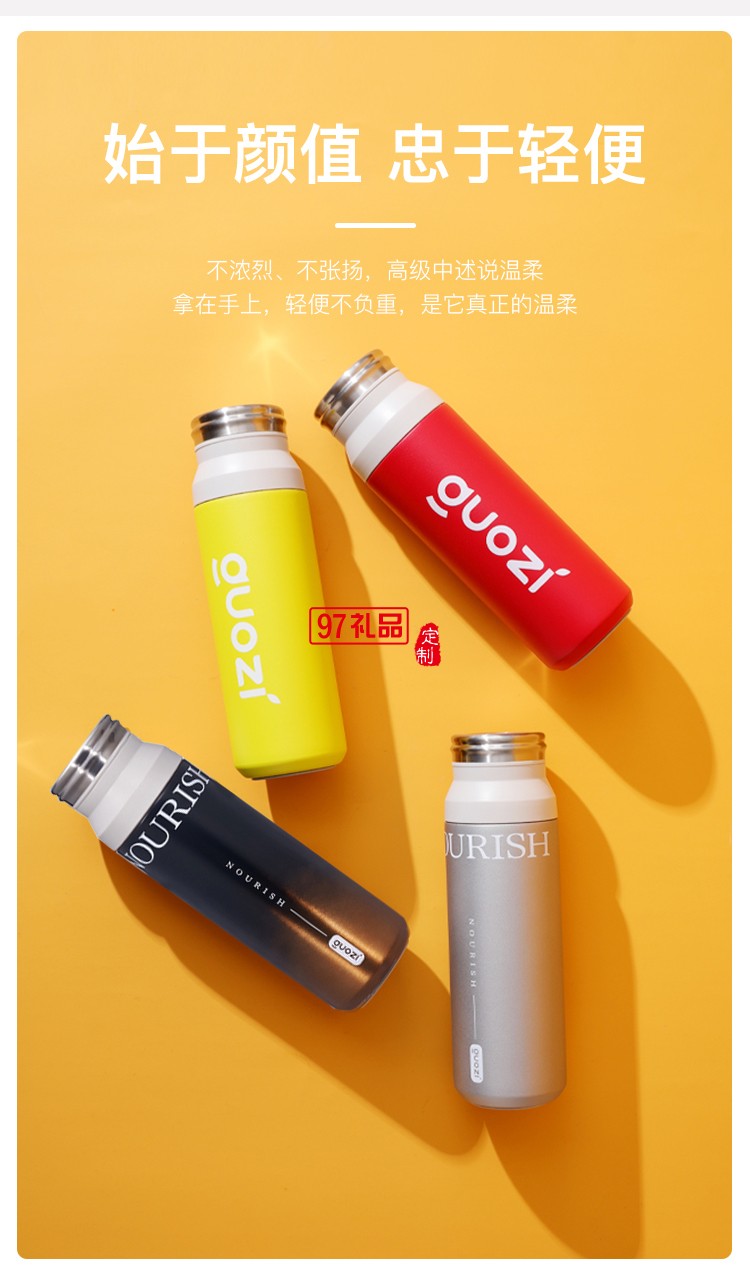 果茲食品級(jí)賽納不銹鋼保溫杯多色可選