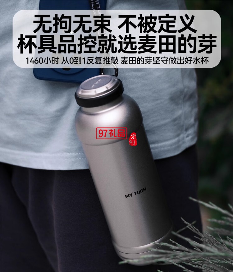 麥田的芽戶外保溫杯大容量直飲杯露營男女士創(chuàng)意水杯