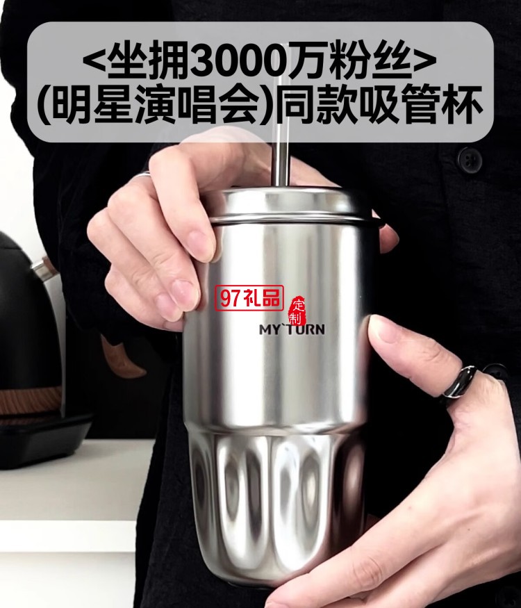MY TURN 麥田的芽吸管咖啡杯男女316不銹鋼個性高顏值保溫杯