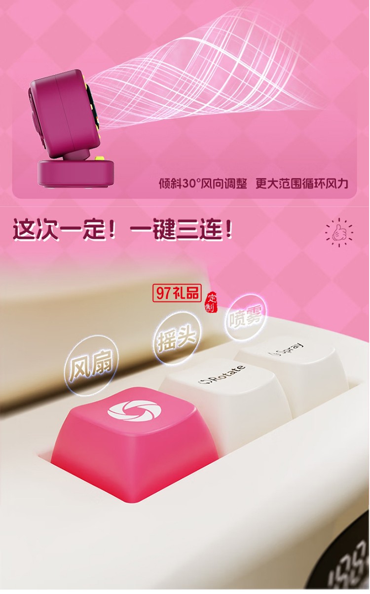 紅素?zé)o葉水冷搖頭噴霧三合一風(fēng)扇