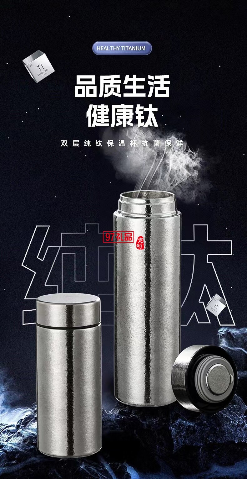 無(wú)侘居高檔純鈦保溫杯燜茶壺商務(wù)泡茶壺大容量鈦杯隨身杯