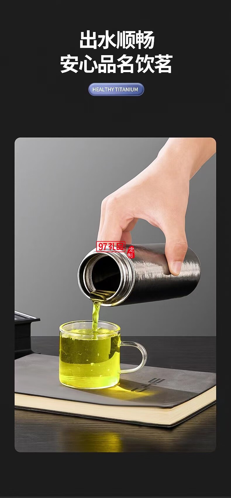 無(wú)侘居高檔純鈦保溫杯燜茶壺商務(wù)泡茶壺大容量鈦杯隨身杯