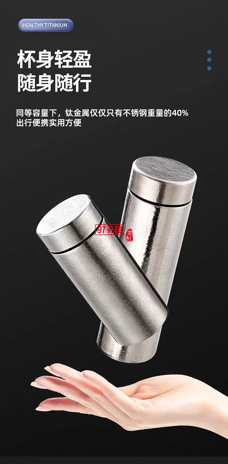 無(wú)侘居高檔純鈦保溫杯燜茶壺商務(wù)泡茶壺大容量鈦杯隨身杯