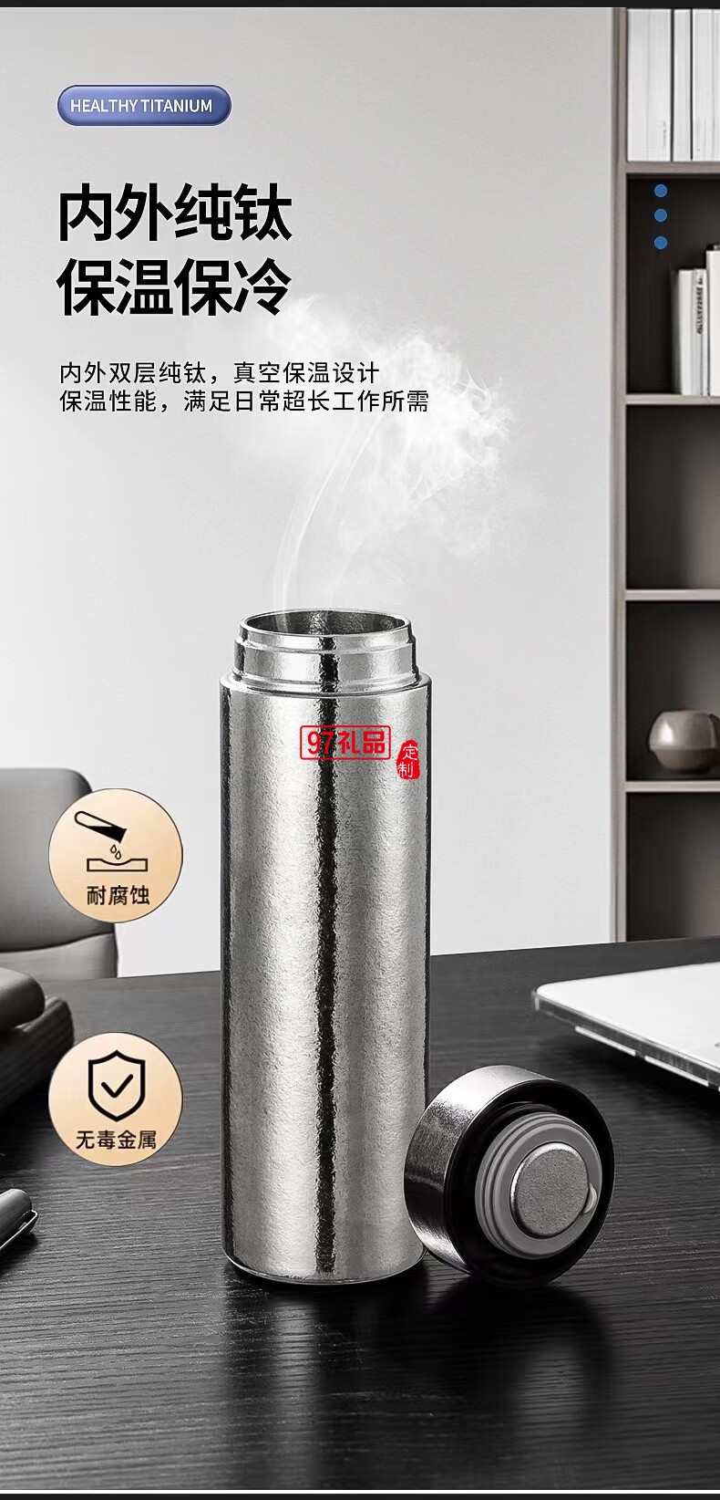 無(wú)侘居高檔純鈦保溫杯燜茶壺商務(wù)泡茶壺大容量鈦杯隨身杯