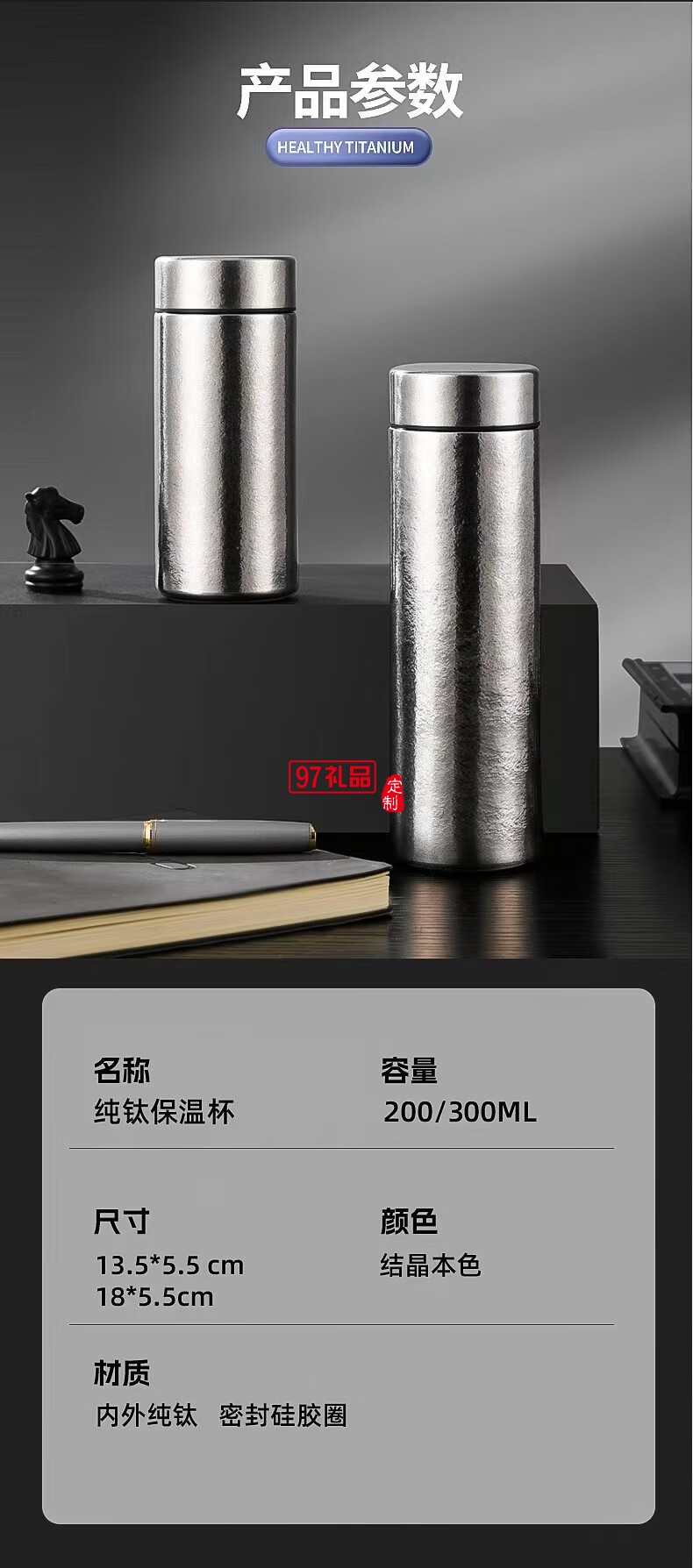 無(wú)侘居高檔純鈦保溫杯燜茶壺商務(wù)泡茶壺大容量鈦杯隨身杯