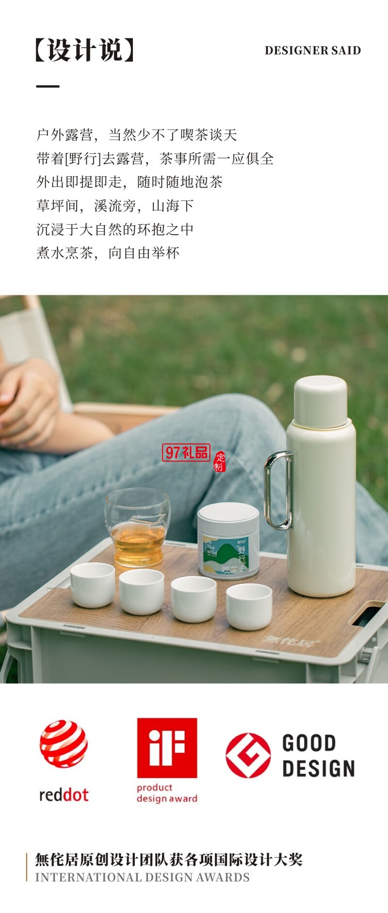 無侘居「野行」戶外旅行悶茶壺露營(yíng)套裝