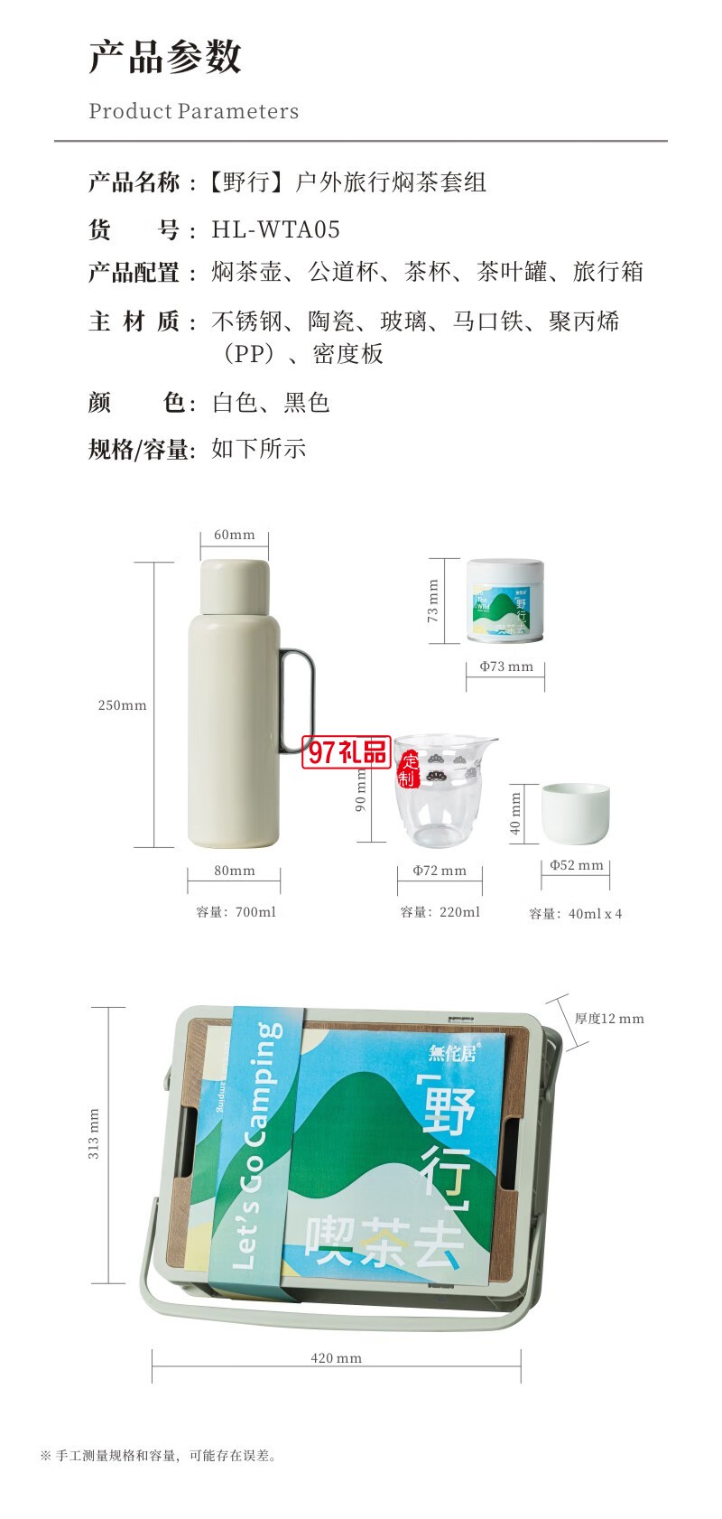 無侘居「野行」戶外旅行悶茶壺露營(yíng)套裝