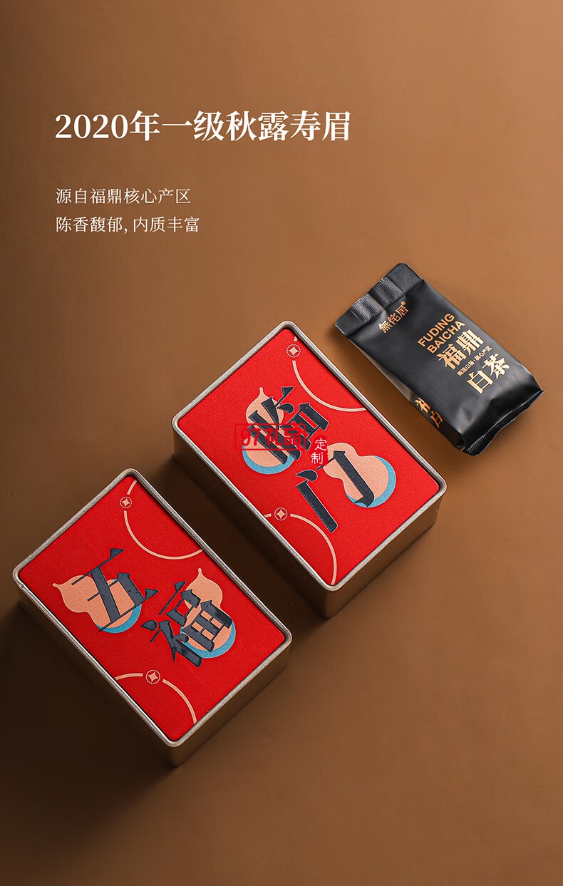 無(wú)侘居「五福臨門(mén)」茶禮套裝高端商務(wù)禮贈(zèng)品