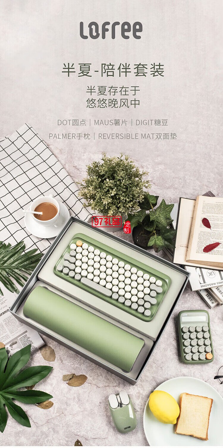 Lofree洛斐 商務禮盒套裝藍牙無線機械鍵盤鼠標筆記本創(chuàng)意禮品