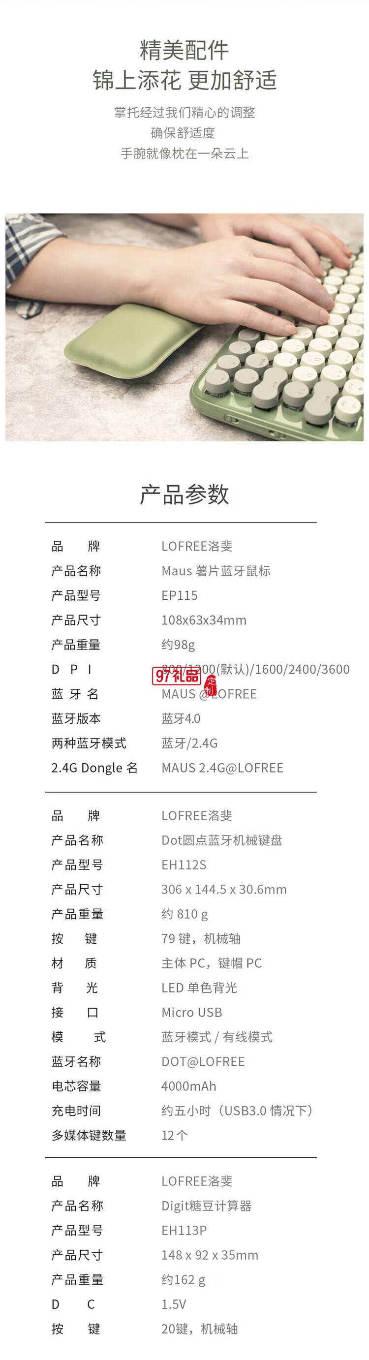 Lofree洛斐 商務禮盒套裝藍牙無線機械鍵盤鼠標筆記本創(chuàng)意禮品