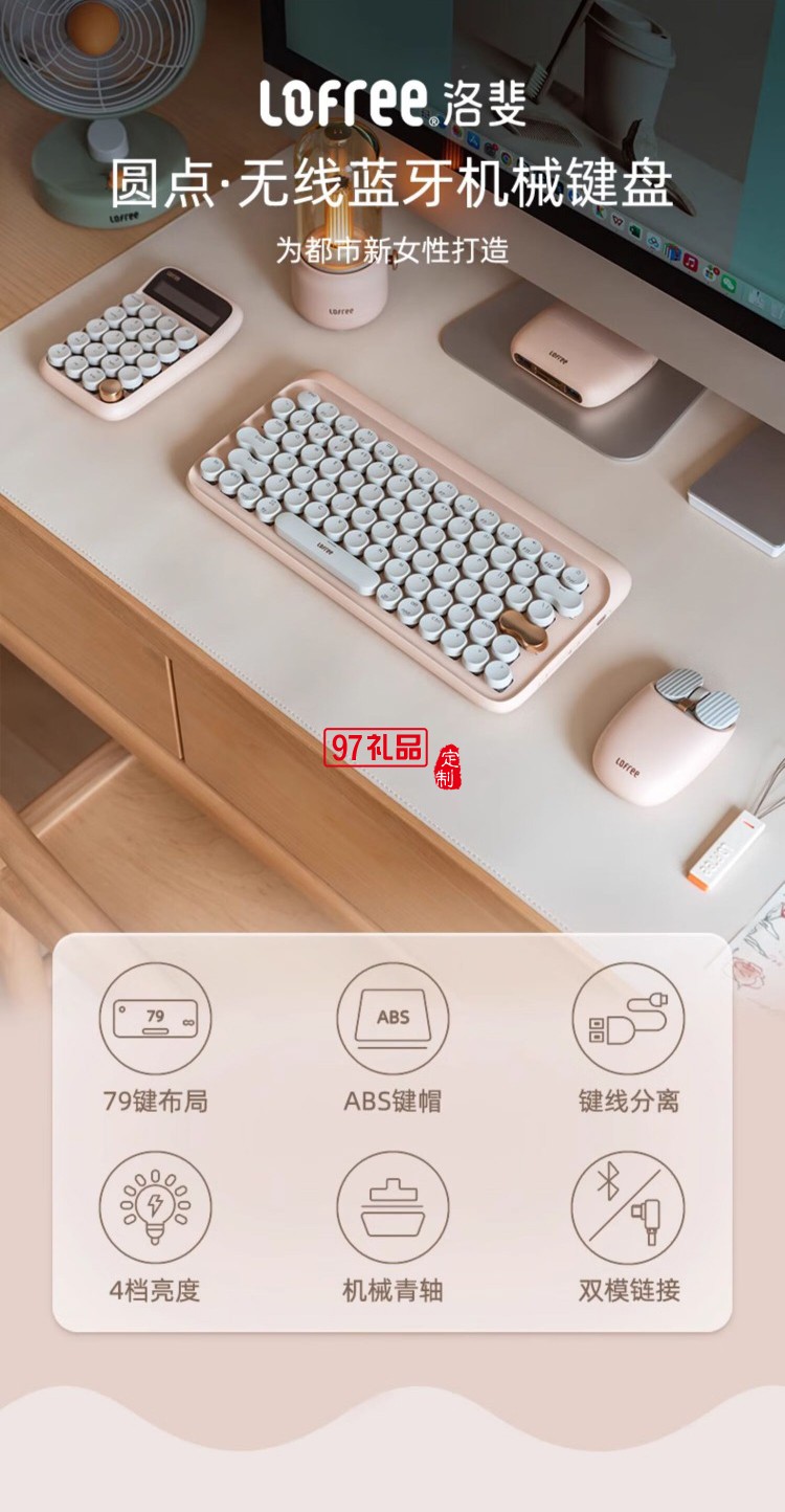 Lofree洛斐--EP502 拾光燈 奶茶 電子氛圍燈簡約