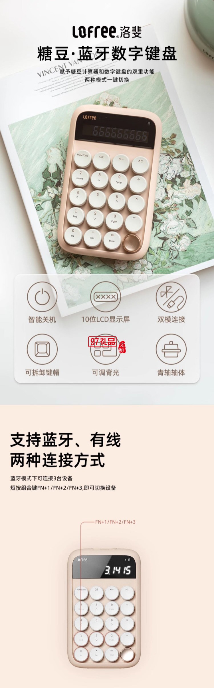 Lofree洛斐--EP502 拾光燈 奶茶 電子氛圍燈簡約