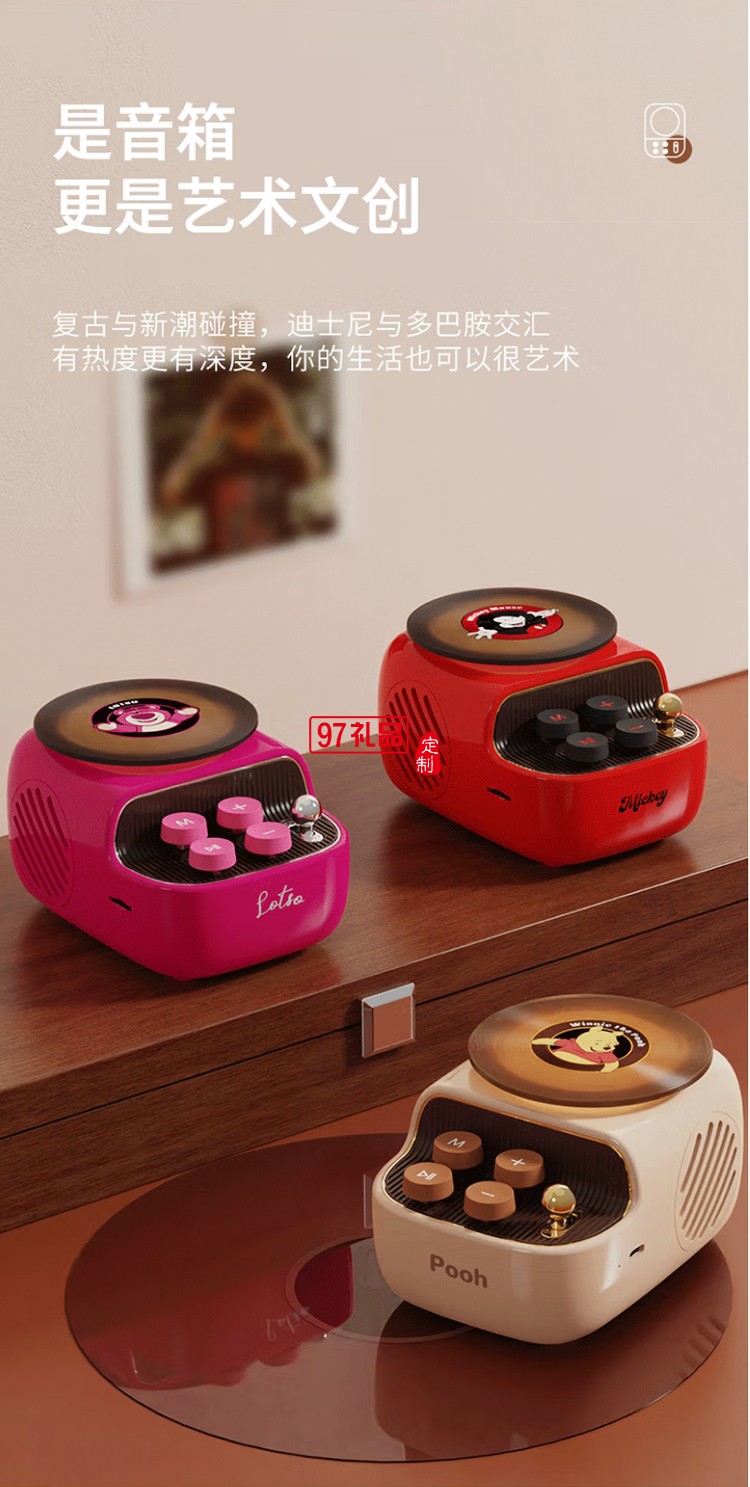 迪士尼-黑膠唱片藍(lán)牙音箱J