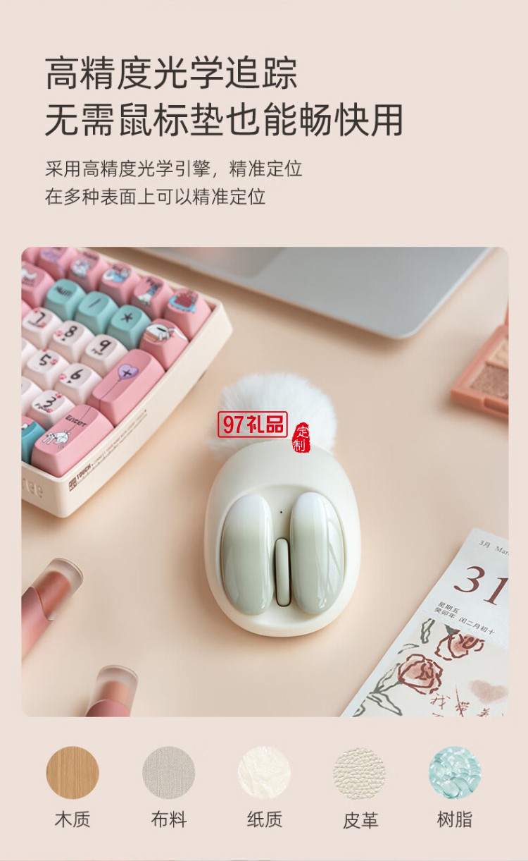 洛斐-OE904S 小瓣無(wú)線雙模鼠標(biāo)-小薔薇