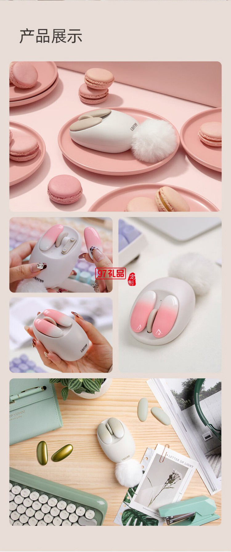 洛斐-OE904S 小瓣無(wú)線雙模鼠標(biāo)-小薔薇