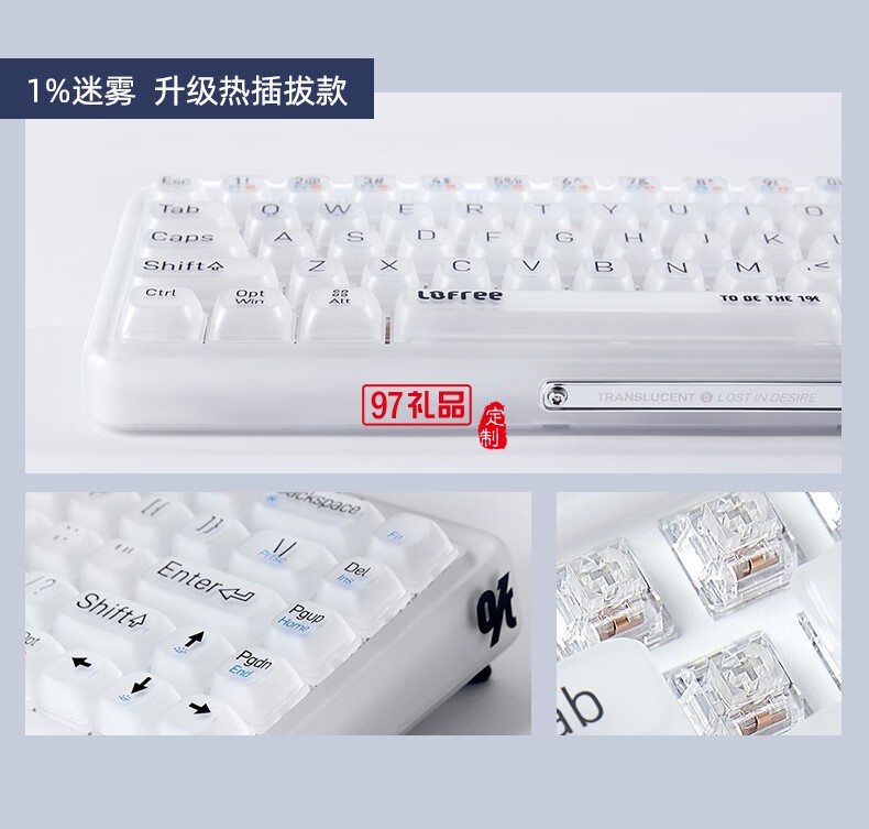 Lofree洛斐--水晶雙模多功能機(jī)械鍵盤