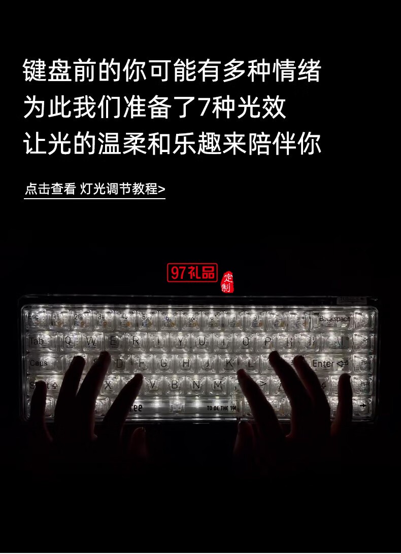 Lofree洛斐--水晶雙模多功能機(jī)械鍵盤