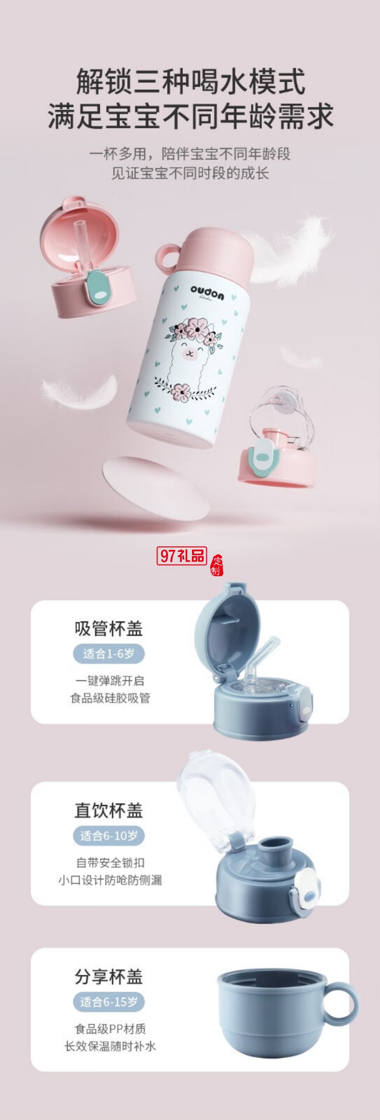 嬰童系列-童夢兒童杯長效保溫杯316不銹鋼無縫內(nèi)膽  