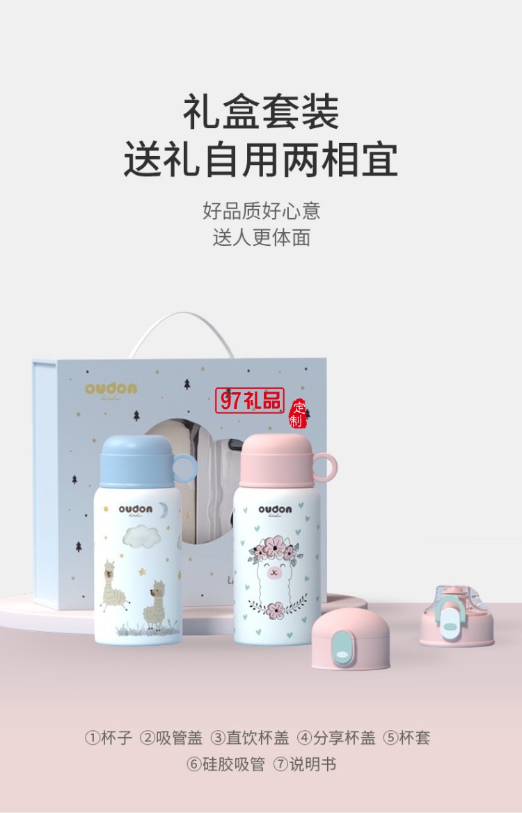 嬰童系列-童夢兒童杯長效保溫杯316不銹鋼無縫內(nèi)膽  