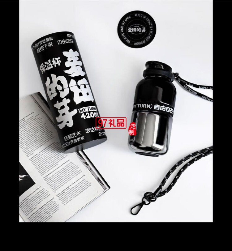 麥田的芽戶外翻蓋保溫杯男女2025新款高顏值漸變隨行杯