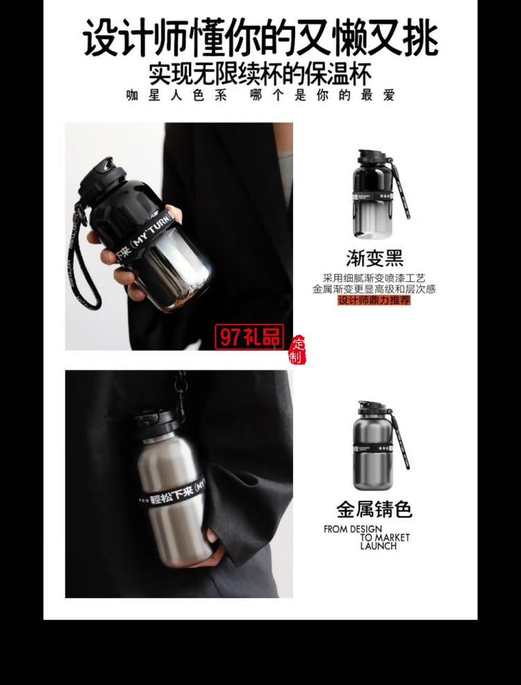 麥田的芽戶外翻蓋保溫杯男女2025新款高顏值漸變隨行杯