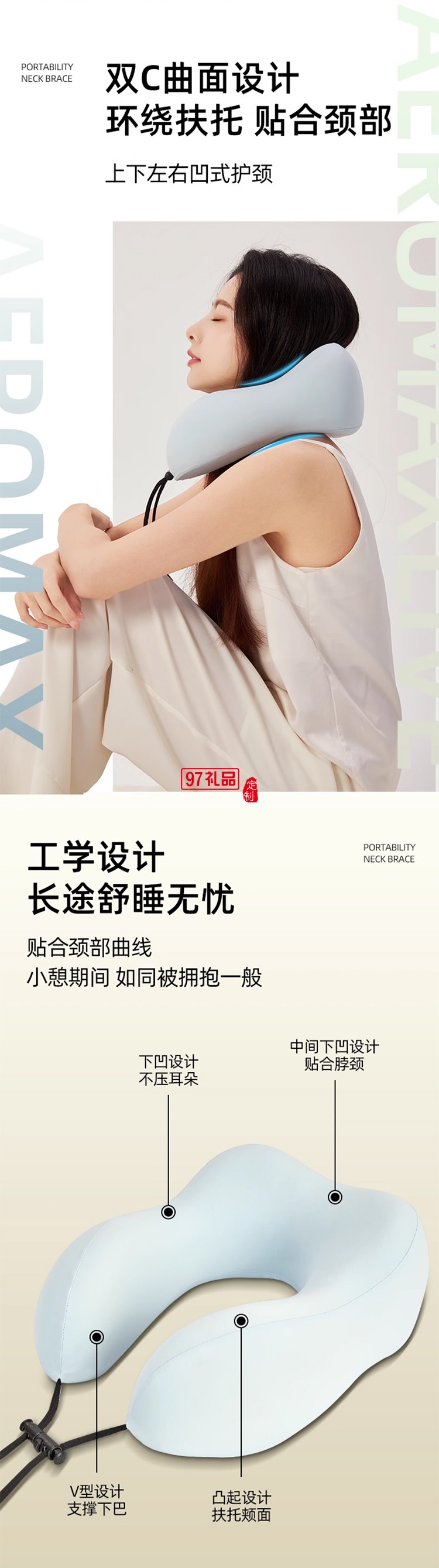 便攜式記憶棉∪型枕