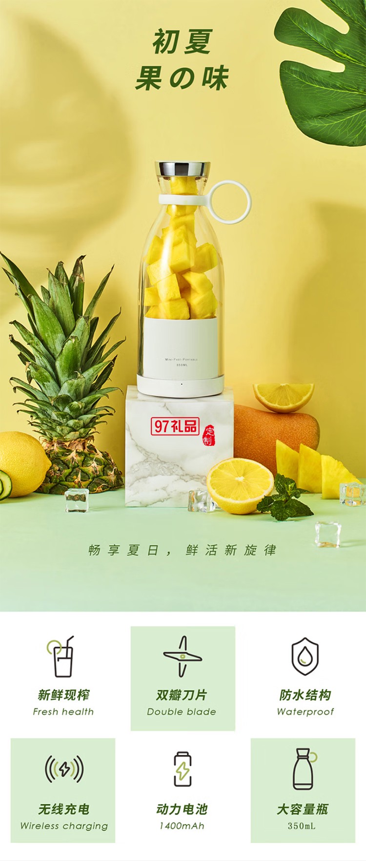 磁吸式便攜果汁杯