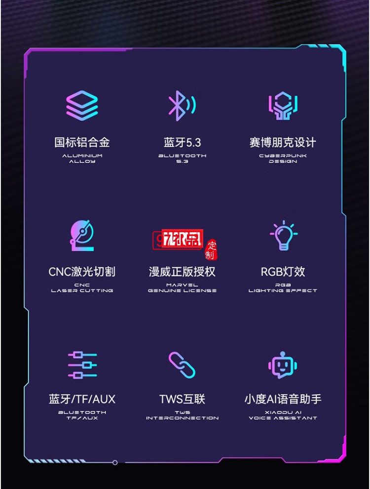 漫威DW-S9金屬藍(lán)牙音箱（帶小度智能語(yǔ)音）