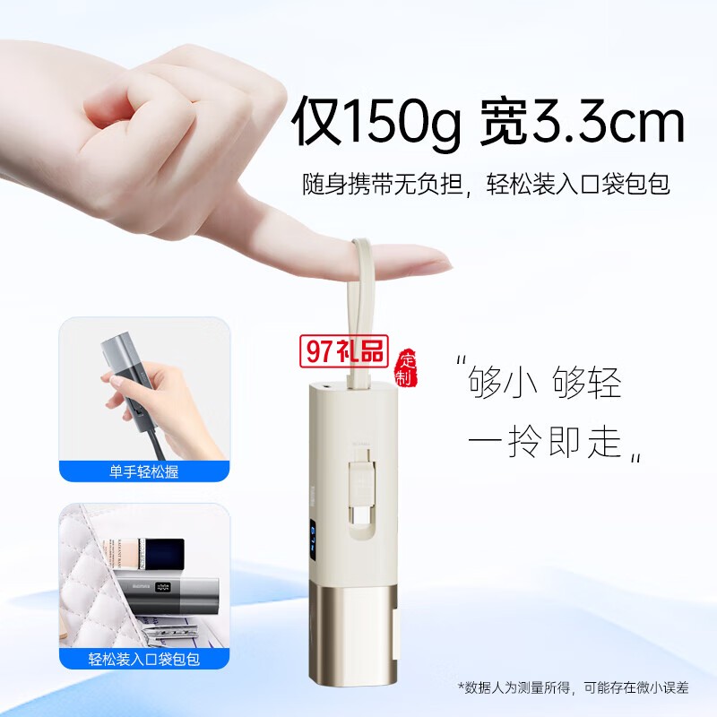 能量棒 自帶雙線+快充+插頭移動(dòng)電源