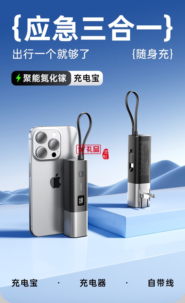 能量棒 自帶雙線+快充+插頭移動(dòng)電源