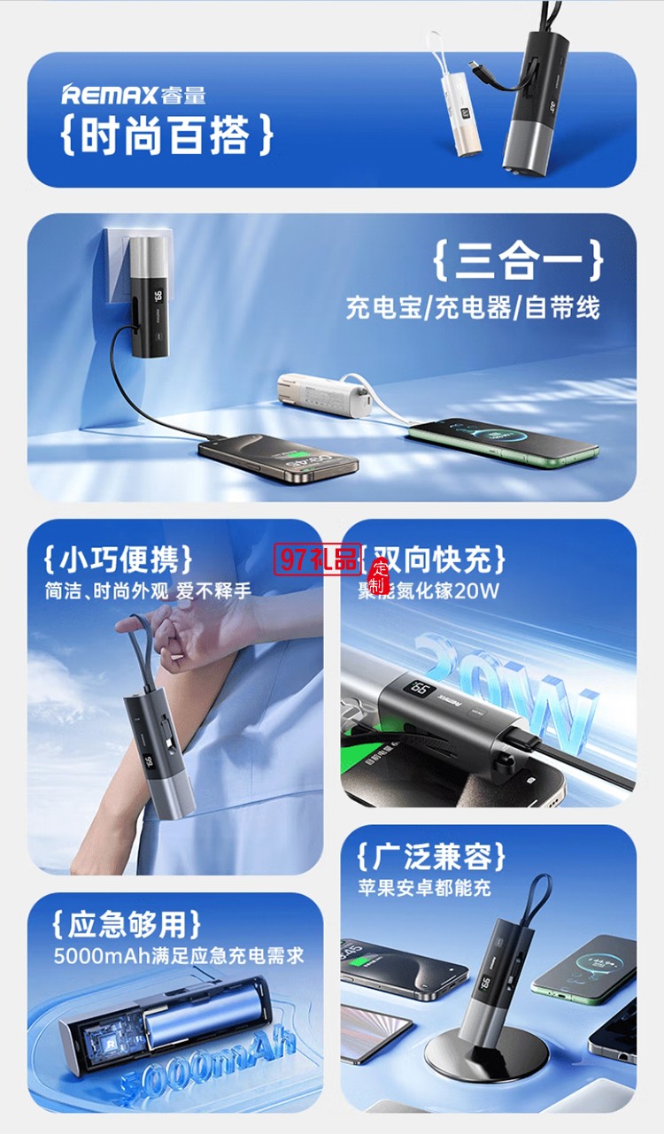 能量棒 自帶雙線+快充+插頭移動(dòng)電源