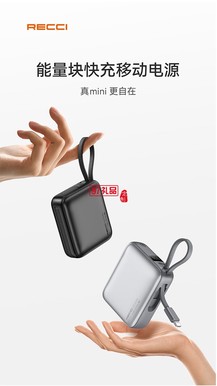 RPB-P62 能量塊自帶雙線+快充移動電源