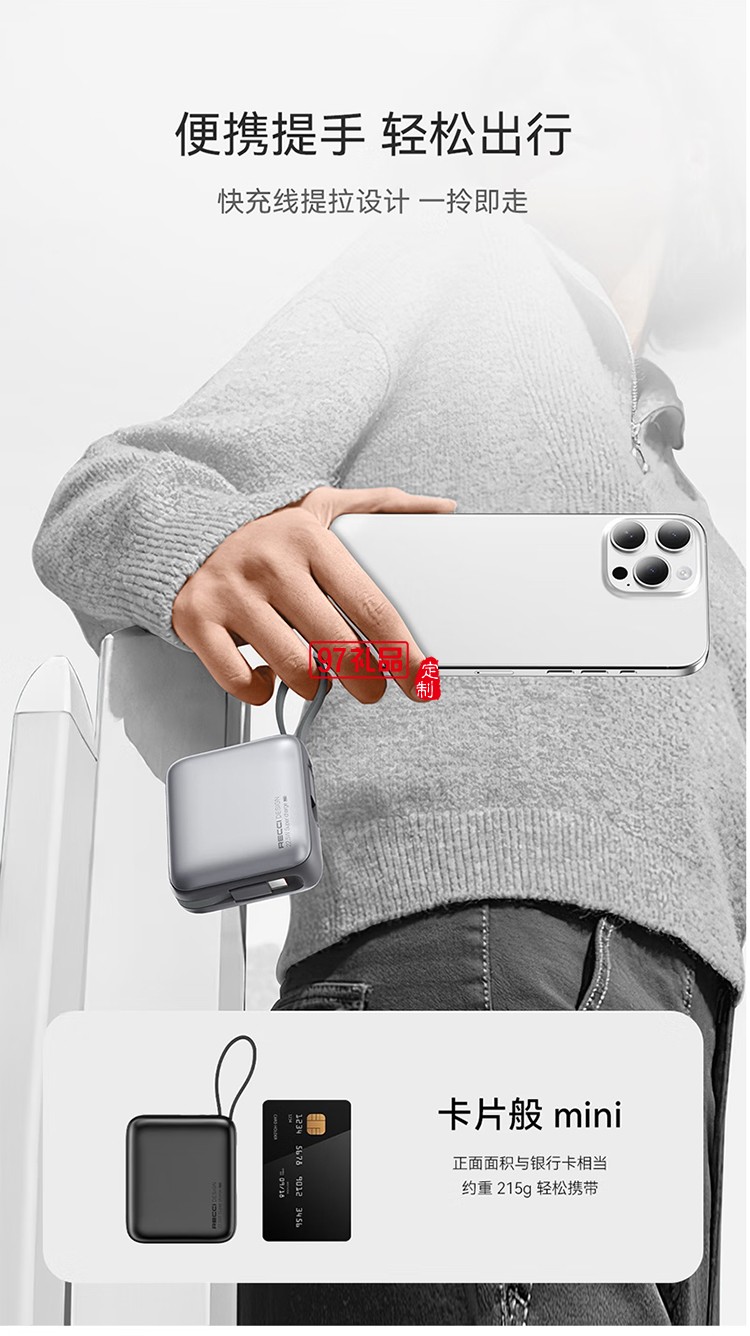 RPB-P62 能量塊自帶雙線+快充移動電源