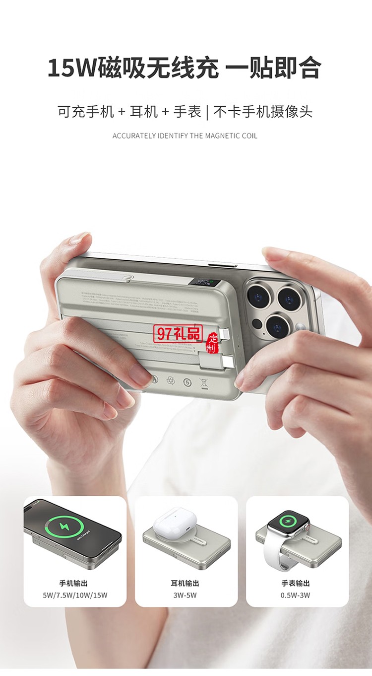 RPB-W27銀河  快充+磁吸15W+自帶支架+自帶雙線