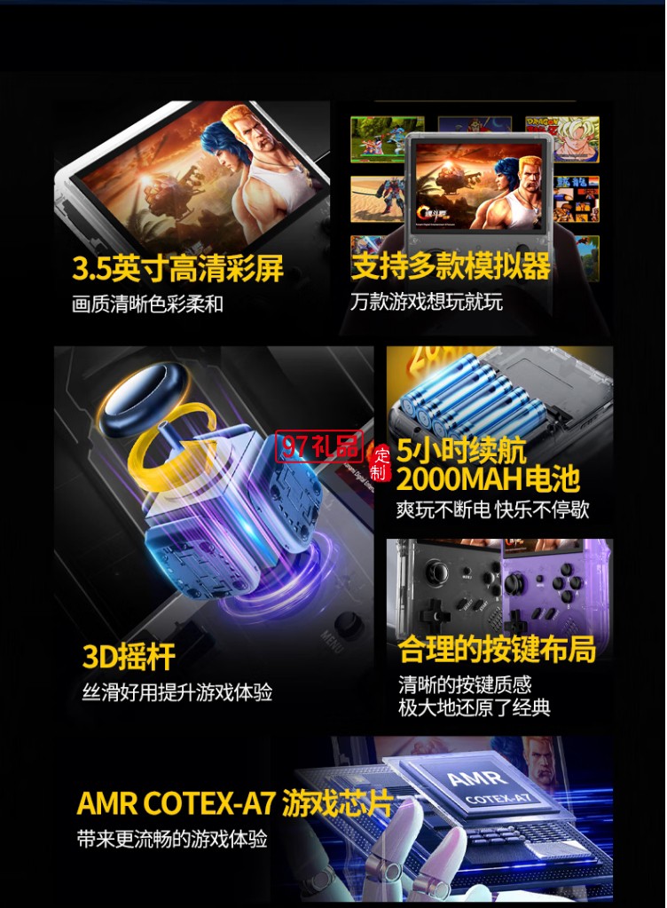 街機掌上游戲機 Arcade handheld game consol