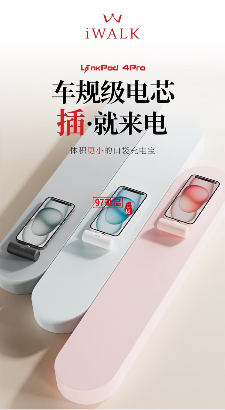 4500毫安15W 快充尾插移動電源