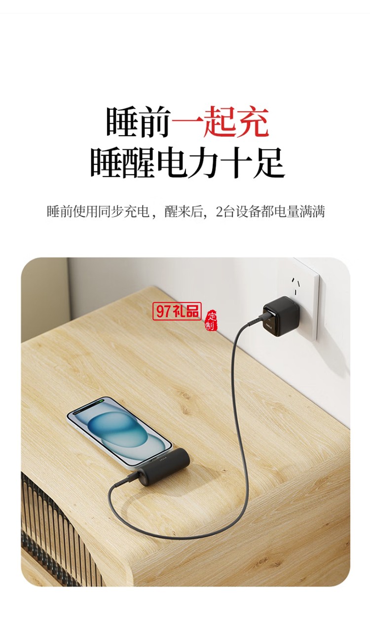 4500毫安15W 快充尾插移動電源